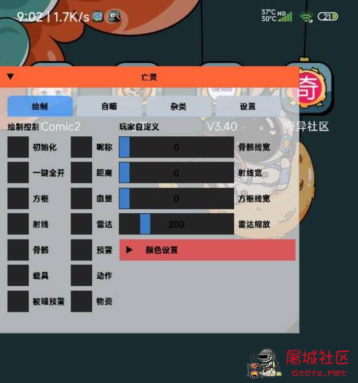 和平精英亡灵绘制方框透视自瞄插件1.0 TC辅助网www.tcsq1.com8431