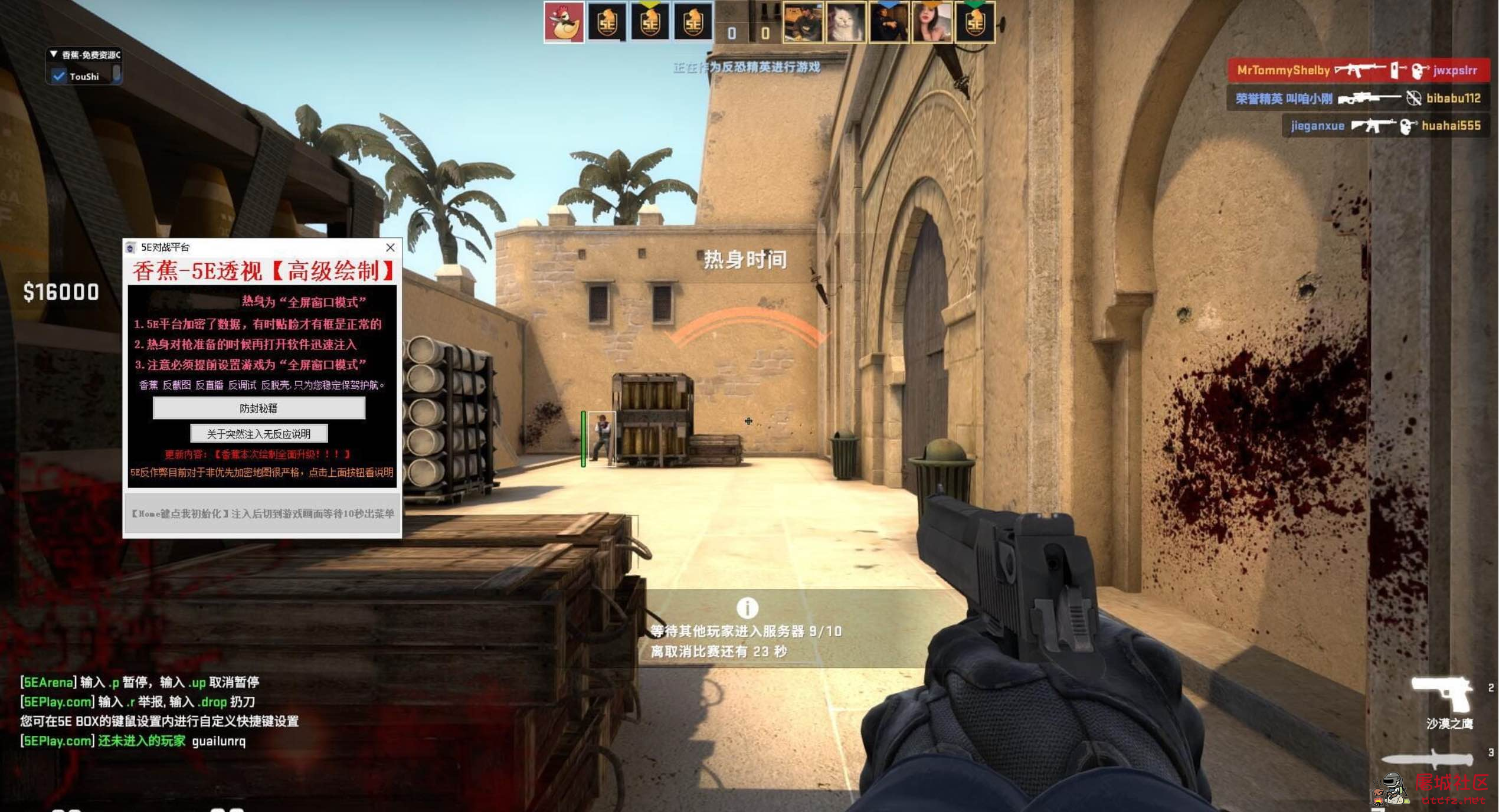 CSGO 香蕉5E专用单板方框透视显血量辅助 TC辅助网www.tcsq1.com2022