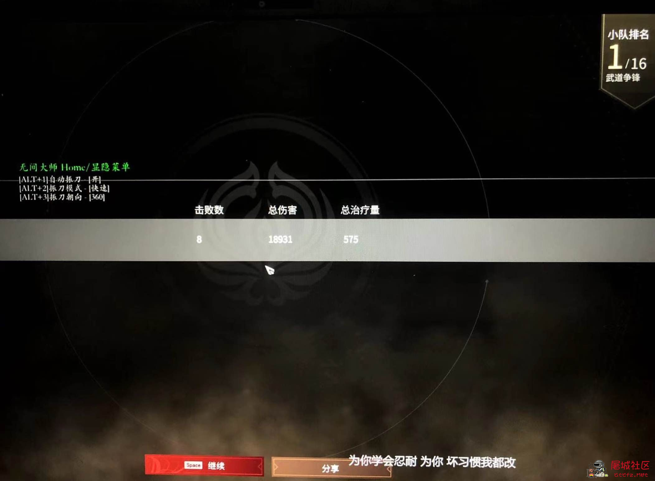 永劫无间 无间大师自动振捣助手破解版 TC辅助网www.tcsq1.com5428