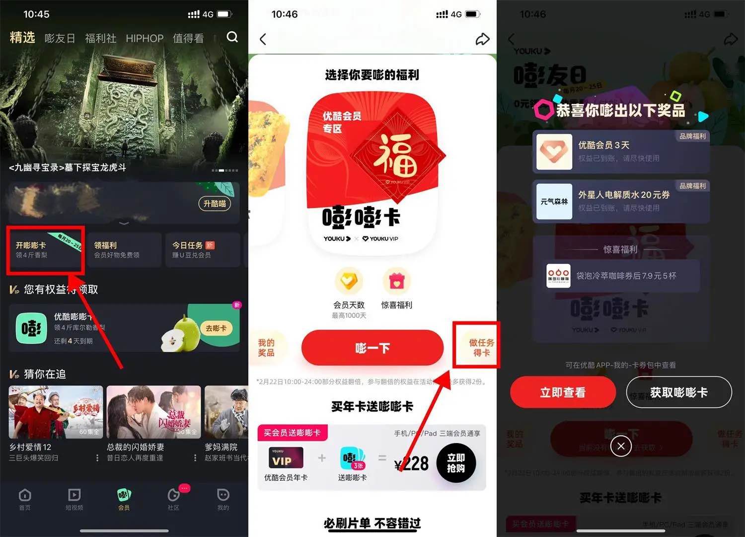 优酷会员领取3~14天优酷会员 TC辅助网www.tcsq1.com80