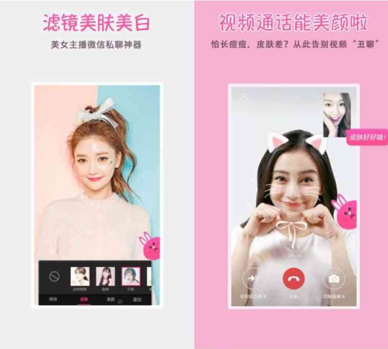 微信视频美颜版破解版v3.3.7 TC辅助网www.tcsq1.com7838