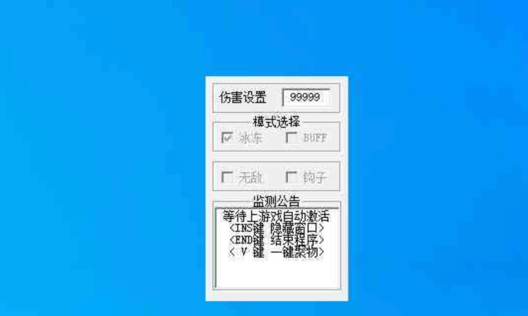 DNF TT助手0504A多功能破解版 TC辅助网www.tcsq1.com9679