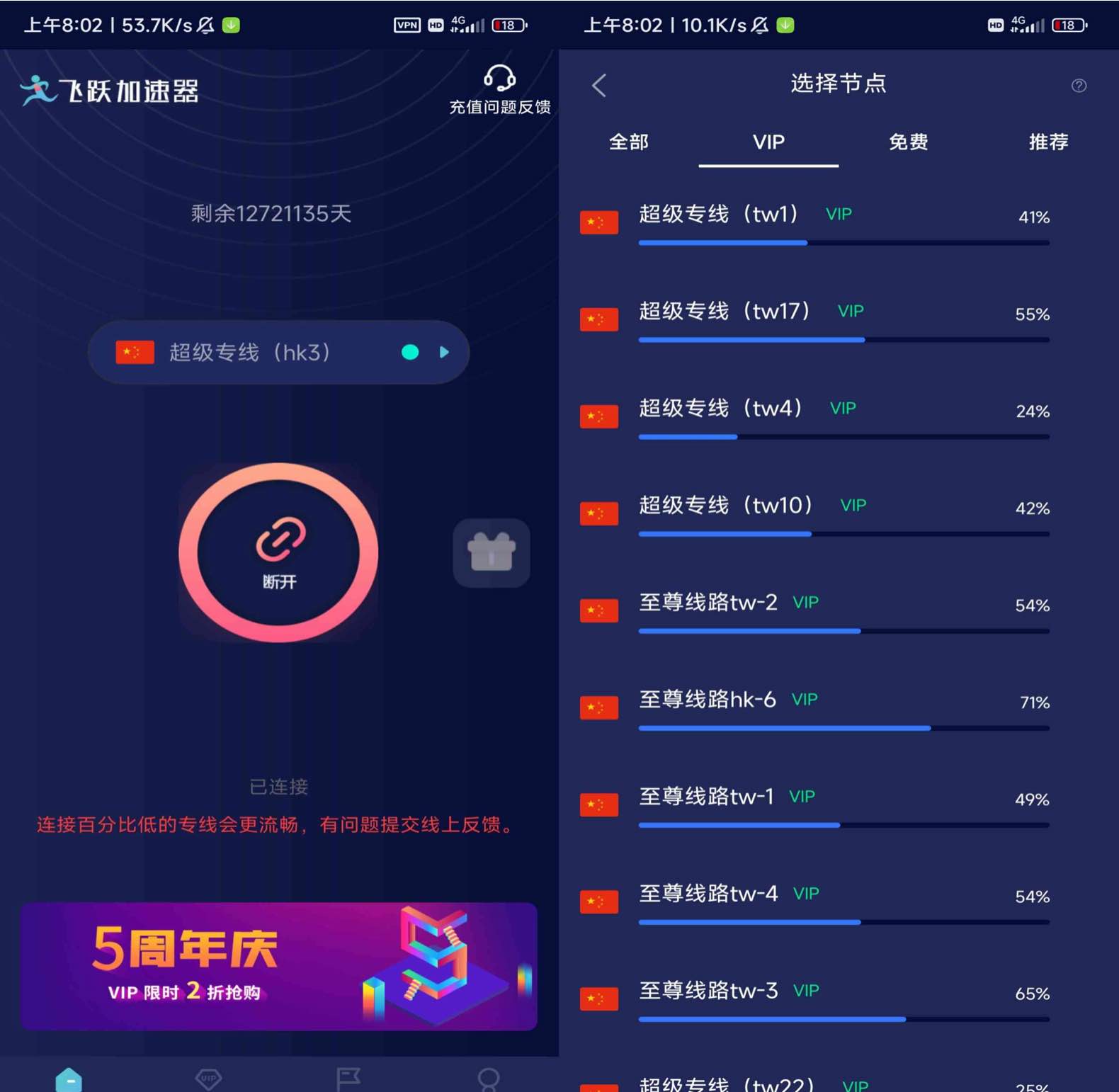 飞跃加速器VPN[永久破解] TC辅助网www.tcsq1.com2739