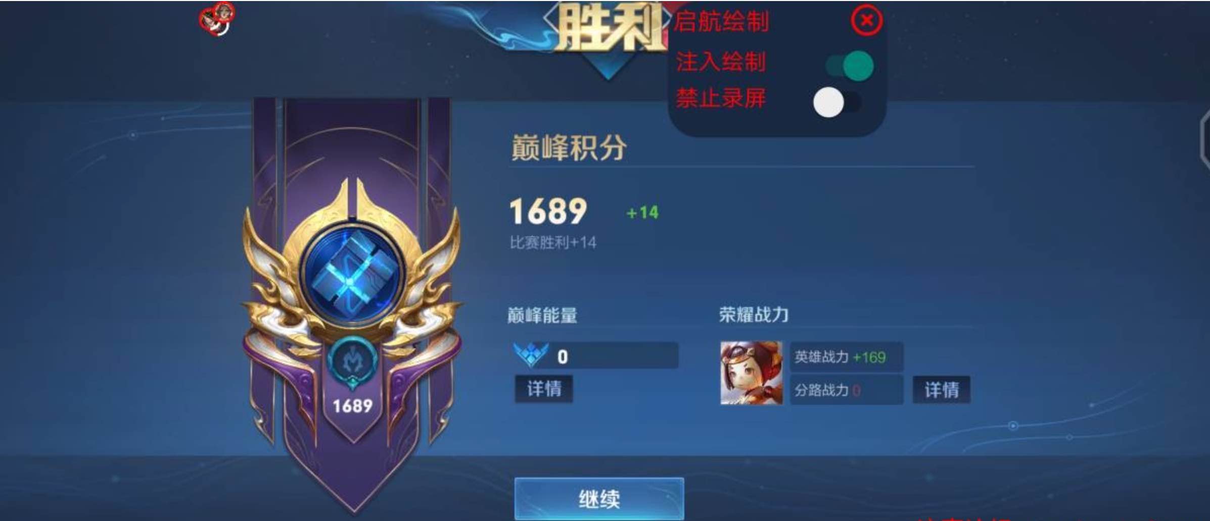 王者荣耀启航绘制+框架+防封一套 TC辅助网www.tcsq1.com5948