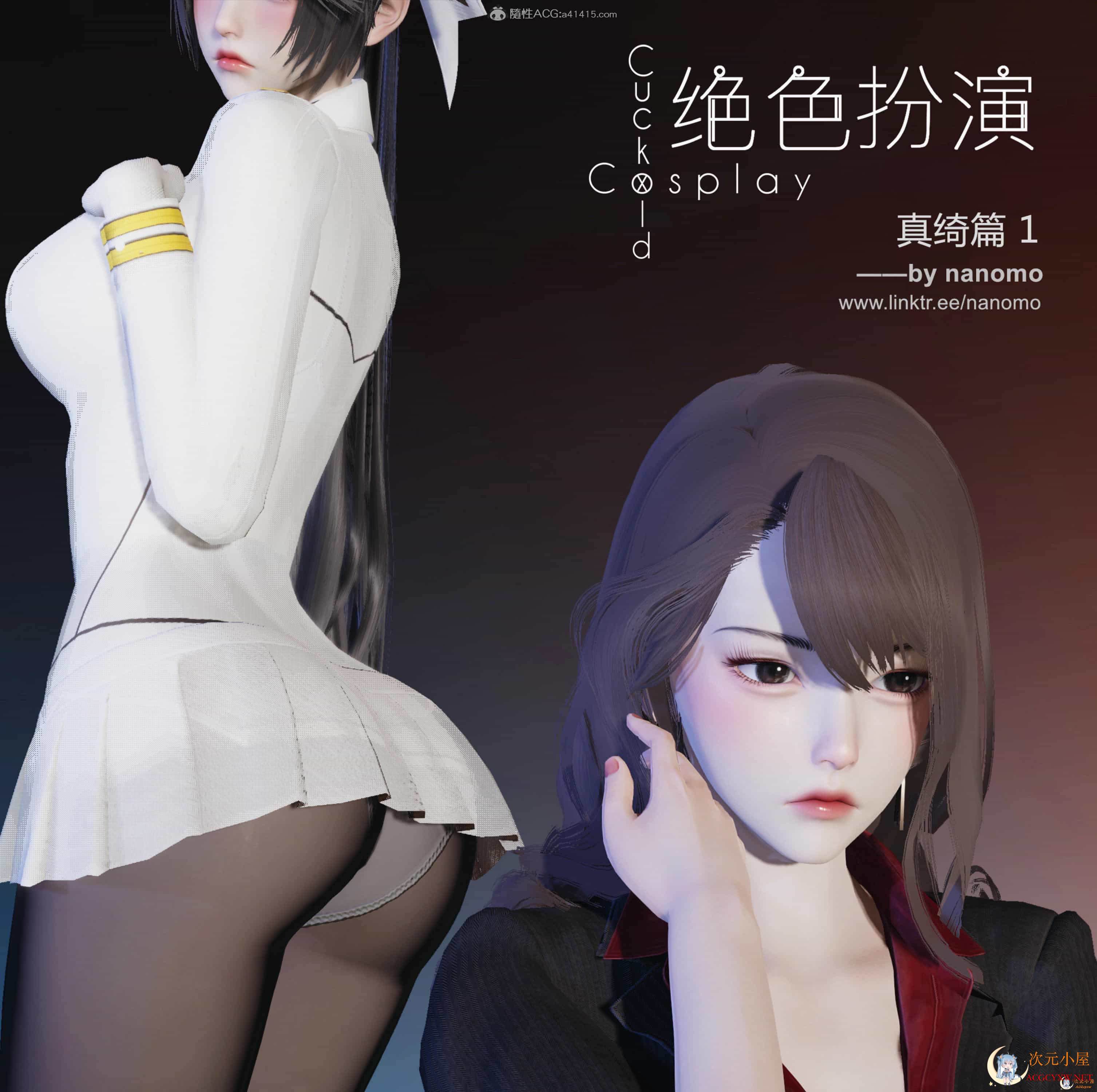 [3D全彩/无修]绝色COS扮演 真绮篇1-4★AI少女引擎 [同人NTR/人妻][206M] TC辅助网www.tcsq1.com89