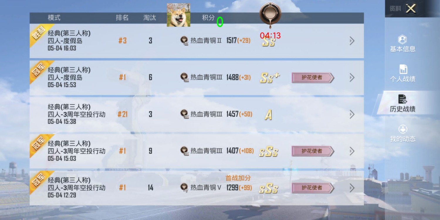 和平精英内置端口防 TC辅助网www.tcsq1.com5967