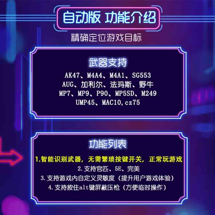 某宝卖40的csgo罗技压枪宏 TC辅助网www.tcsq1.com3688