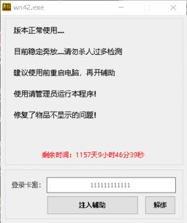 PUBG绝地求生PW透视自瞄多功能辅助破解版 TC辅助网www.tcsq1.com7663
