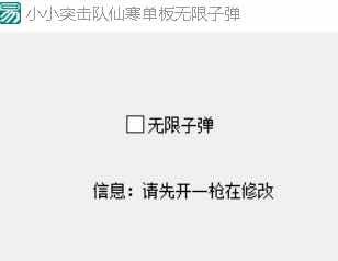 4399小小突击队KP飞天护盾多功能辅助 TC辅助网www.tcsq1.com4154