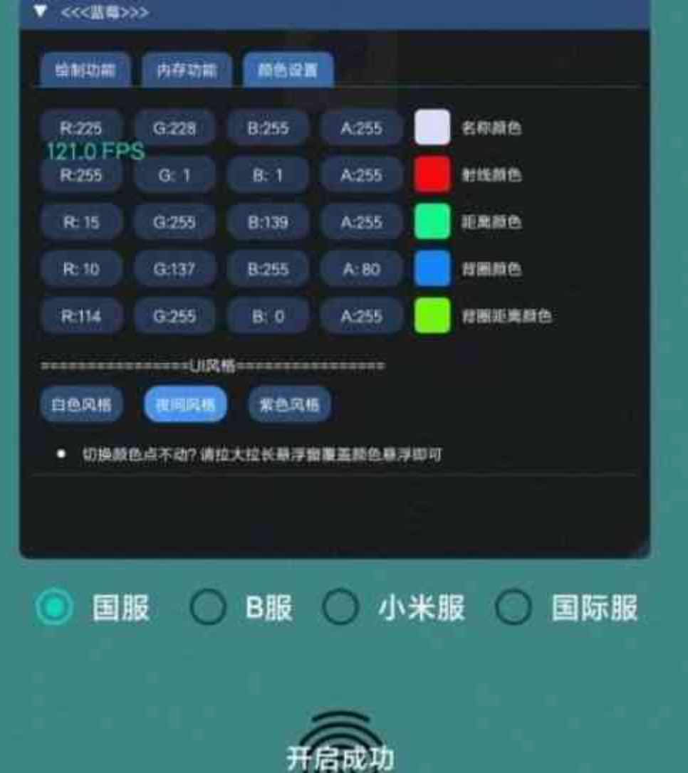 原神手游蓝莓绘制透视千刀多功能插件1.0 TC辅助网www.tcsq1.com4058