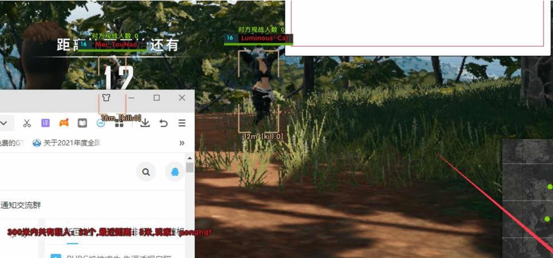 PUBG绝地求生BBM透视自瞄子追辅助破解版 TC辅助网www.tcsq1.com2349