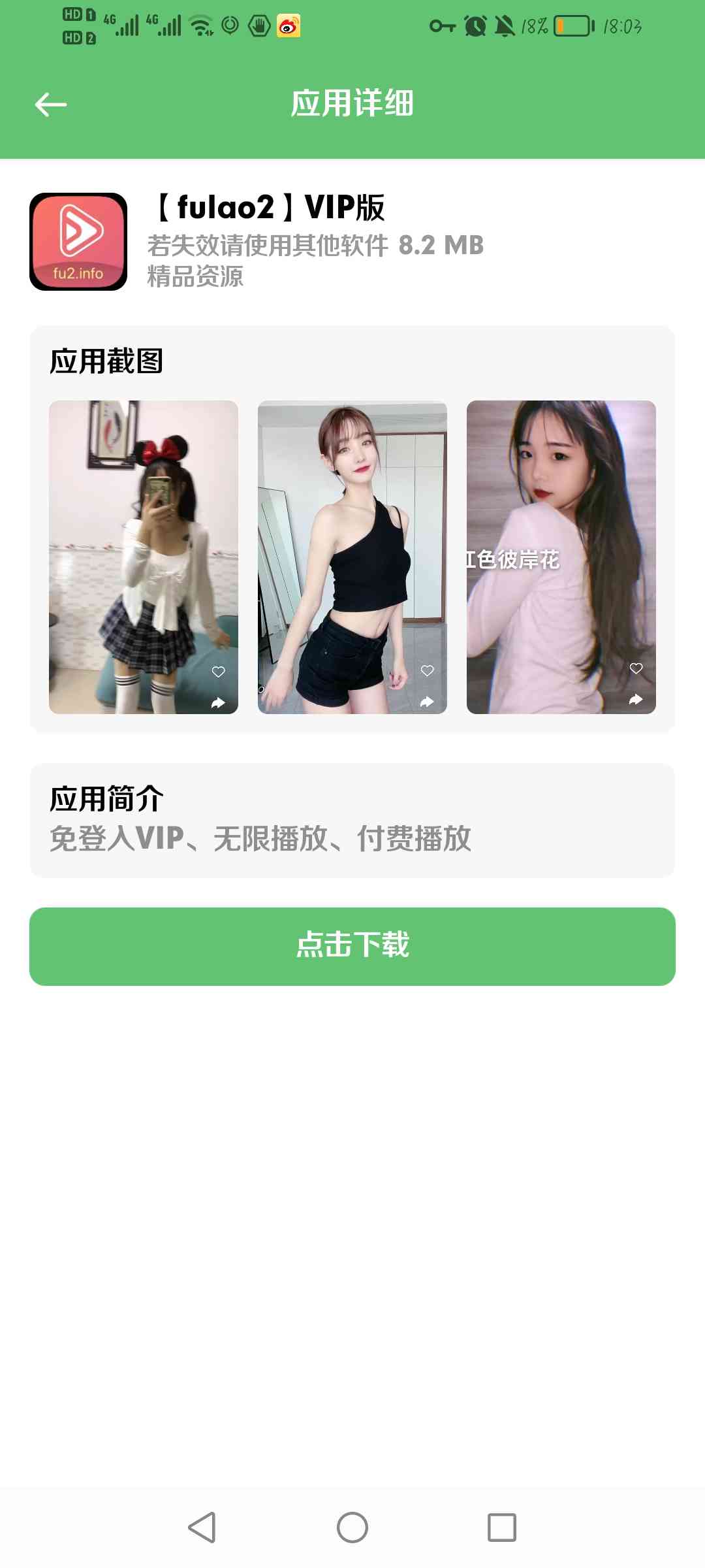 老司机软件[fulao2]vip破解版 TC辅助网www.tcsq1.com4993