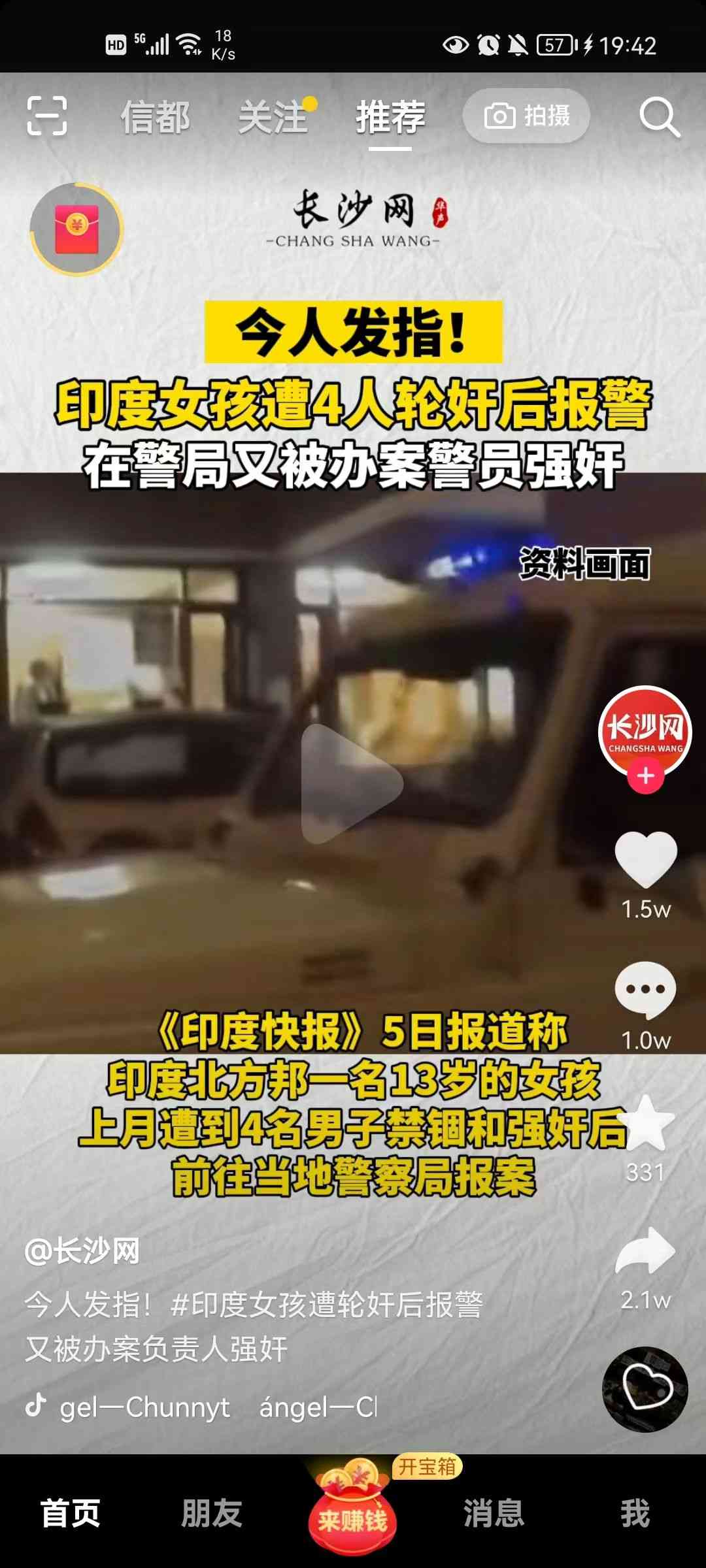 网传印度四位男子对一女子xx 视频在下面来吃瓜 TC辅助网www.tcsq1.com6291