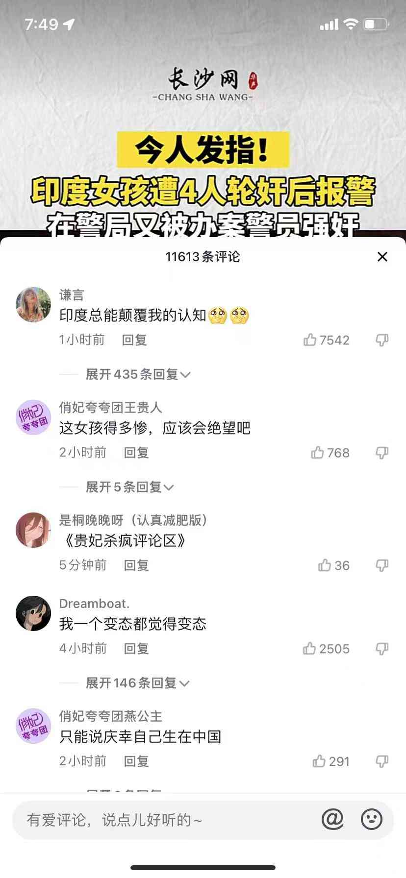 网传印度四位男子对一女子xx 视频在下面来吃瓜 TC辅助网www.tcsq1.com6973
