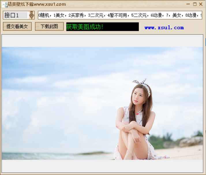 淘宝买家秀美图共享 内置多个接口 TC辅助网www.tcsq1.com3588