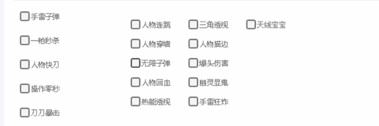 火线精英黄门快刀秒杀暴击多功能辅助破解版 TC辅助网www.tcsq1.com8747