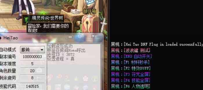 DNF黑桃5.7自动刷图辅助破解版 TC辅助网www.tcsq1.com2948