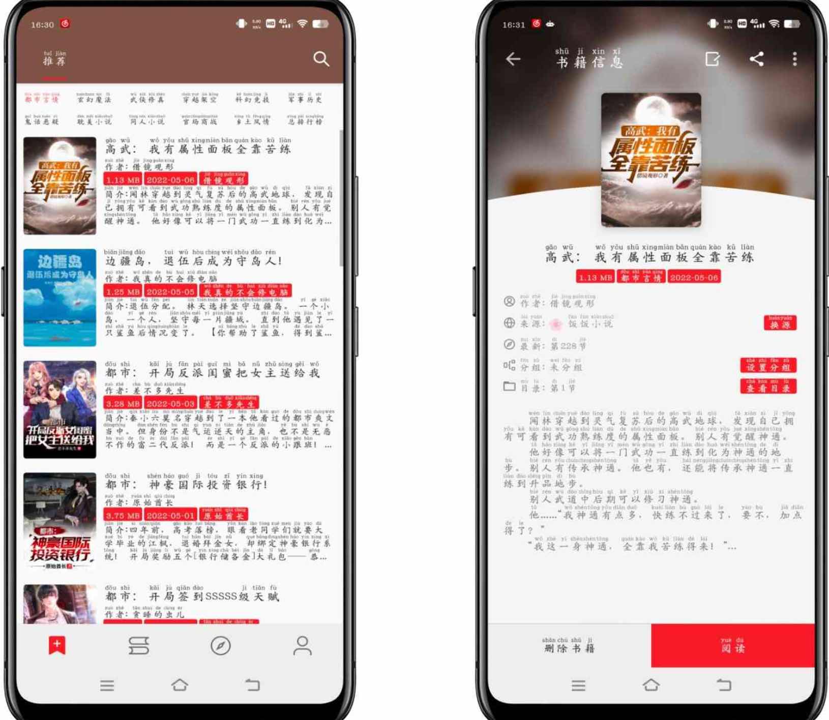司机听书v1.0.4.0 去除已知广告 小说免费看 TC辅助网www.tcsq1.com661