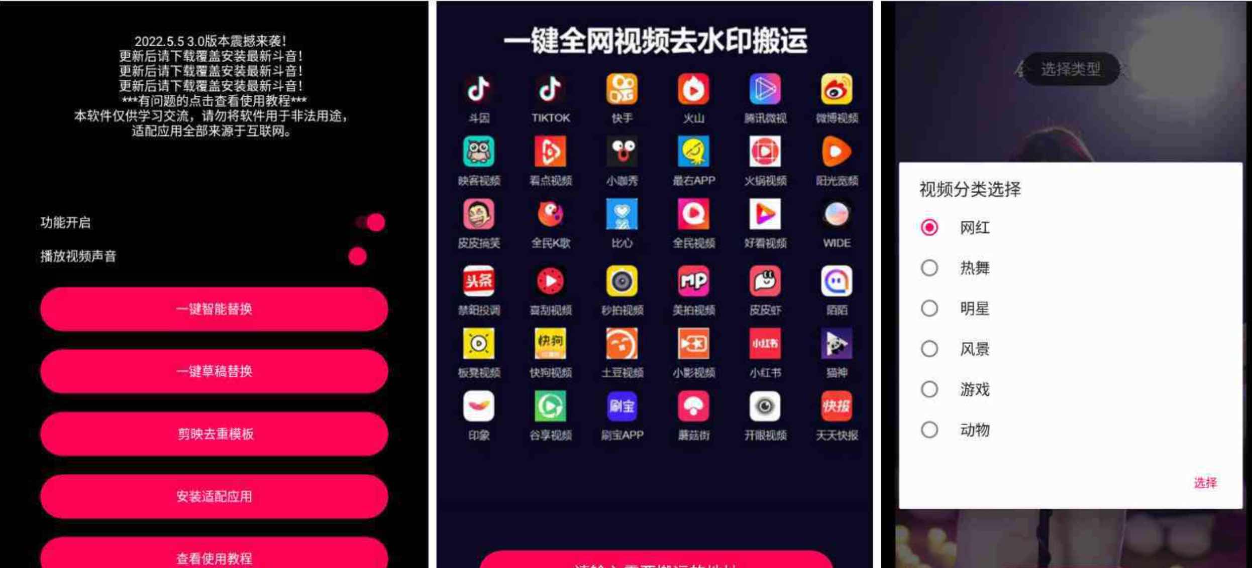 全网视频二次搬运 鲁搬七号v3.0高级版 TC辅助网www.tcsq1.com841