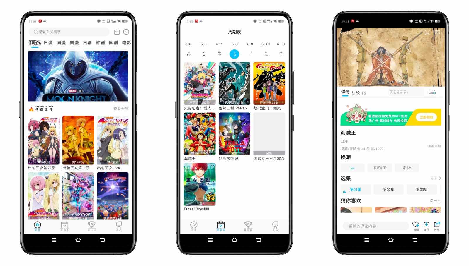 星星动漫v5.2.4去广告版 专注动漫APP软件 TC辅助网www.tcsq1.com9320