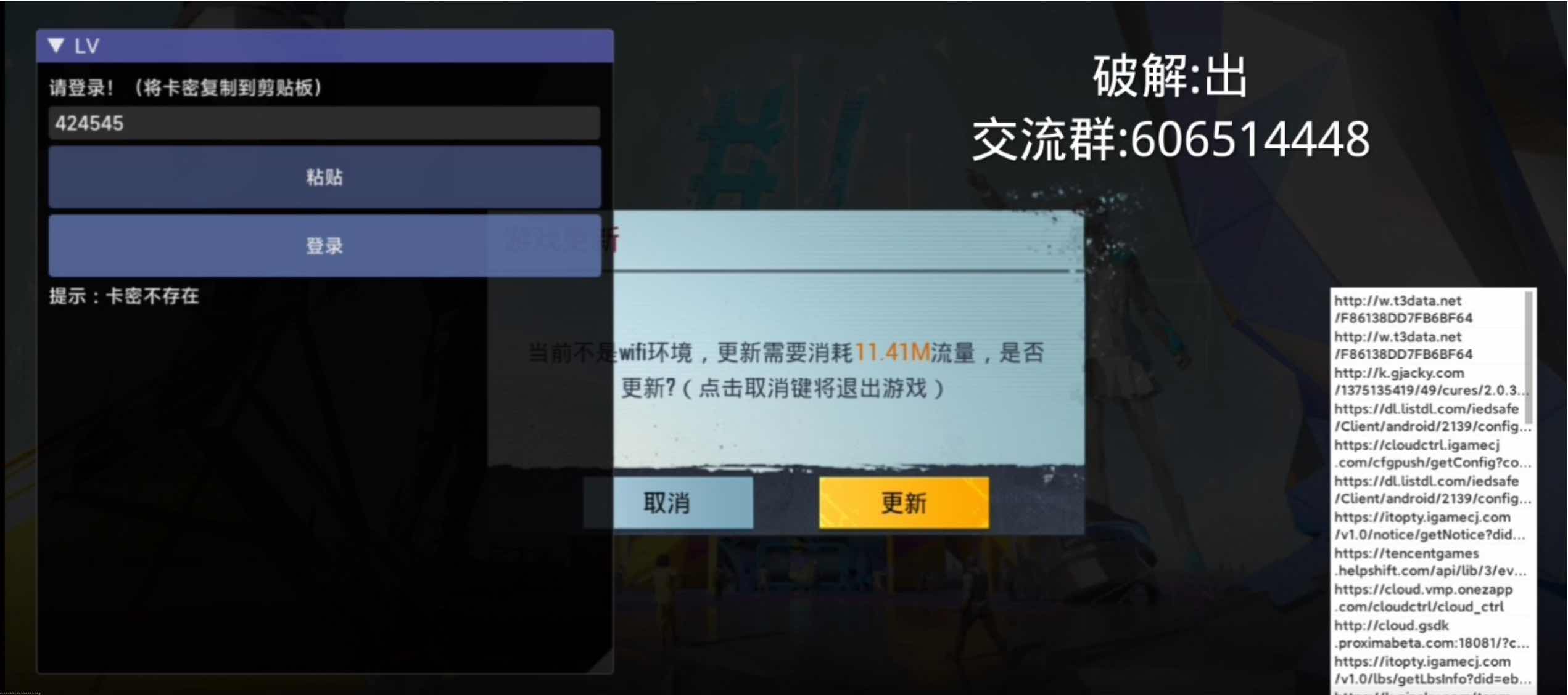 PUBG国体Lv直装插件破解教程+软件 TC辅助网www.tcsq1.com1889