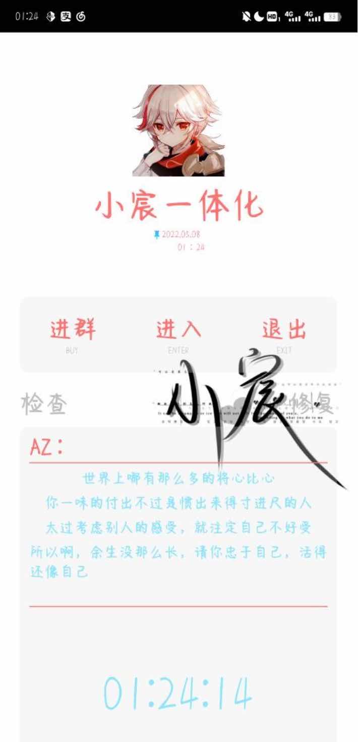 光遇国际服53秒原地跑完图脚本内置插件 TC辅助网www.tcsq1.com108