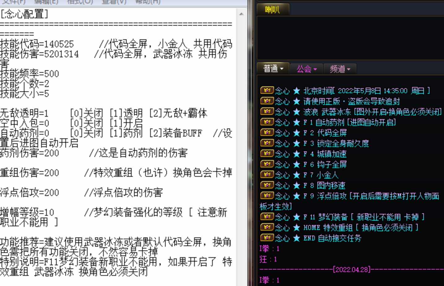 DNF念心半自动5.8破解版多功能辅助 TC辅助网www.tcsq1.com7160