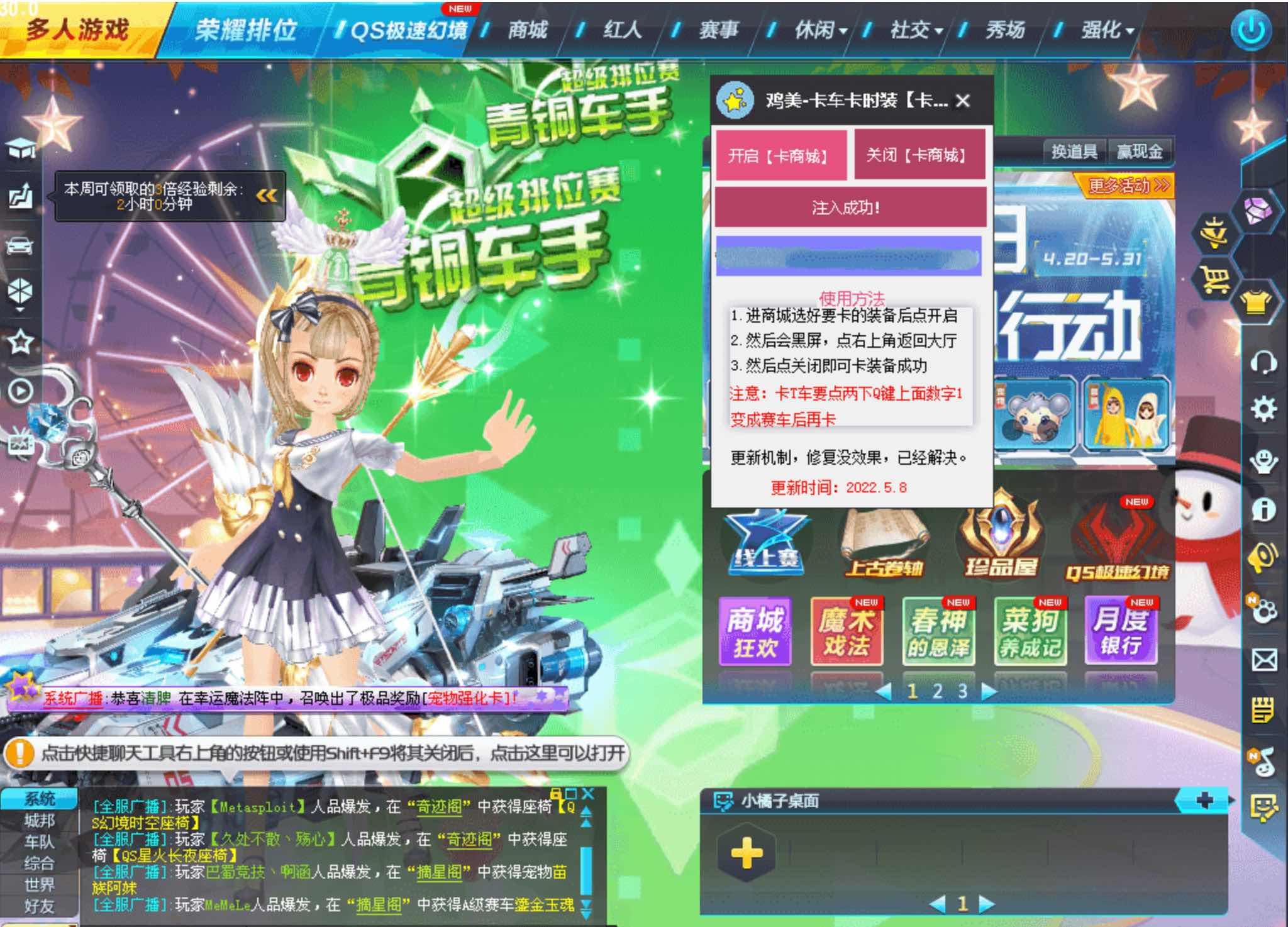 QQ飞车端游飞砗卡商城助手[带特效车辆时装] TC辅助网www.tcsq1.com4686