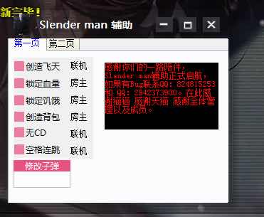 迷你世界KJ超多功能辅助破解版 TC辅助网www.tcsq1.com8924