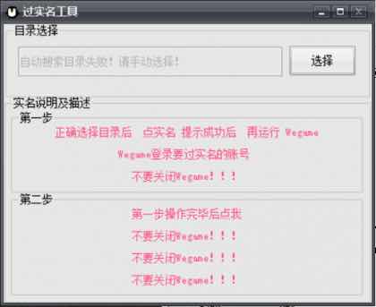 CF小号过人脸工具破解版 TC辅助网www.tcsq1.com6261