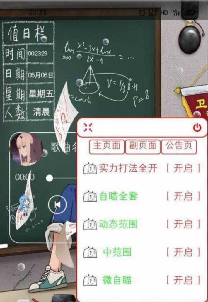 和平精英RHP改文件范围自瞄插件 TC辅助网www.tcsq1.com3072