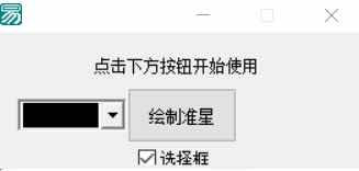 迷你世界AN单板绘制准星辅助破解版 TC辅助网www.tcsq1.com8359