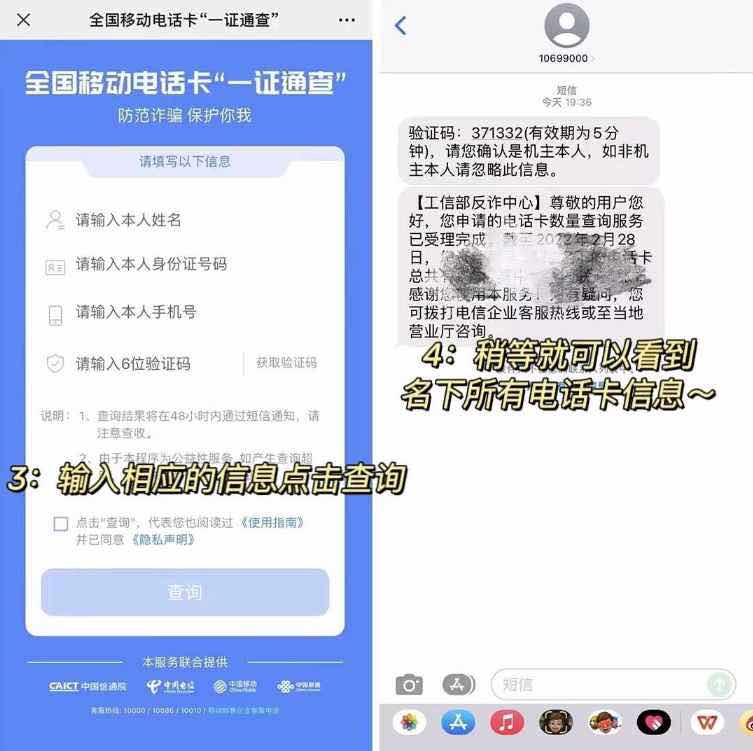 微信线上查询名下手机卡和注销教程 TC辅助网www.tcsq1.com5661