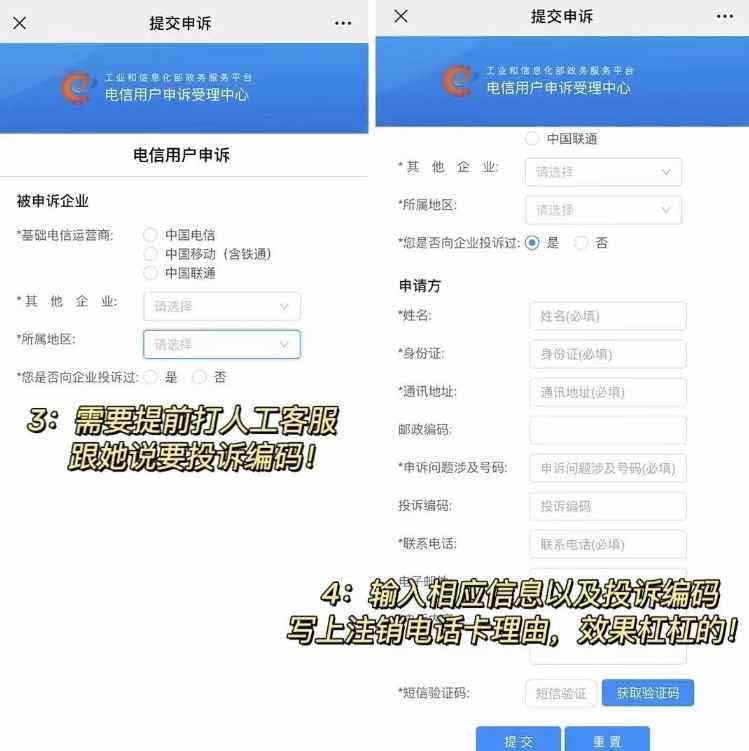 微信线上查询名下手机卡和注销教程 TC辅助网www.tcsq1.com6111