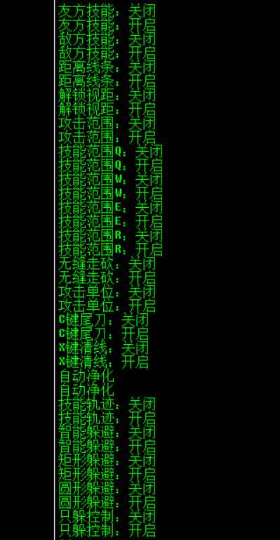 英雄联盟XF躲避走砍视距技能范围辅助破解版 TC辅助网www.tcsq1.com7755