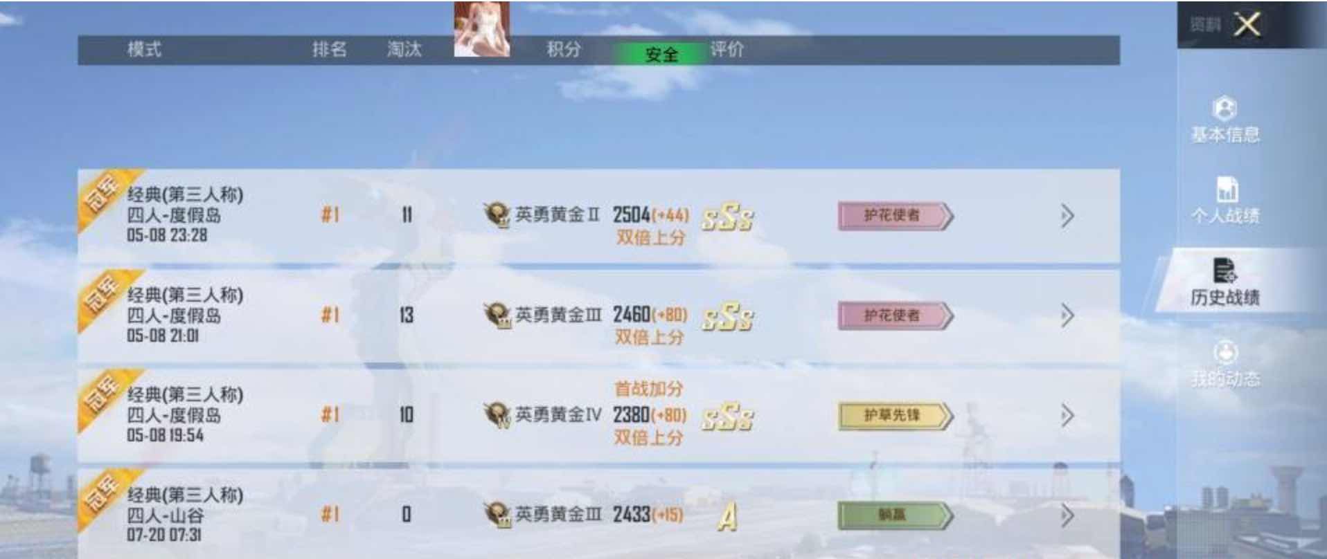 和平精英青叶绘制无后插件修复无效果 TC辅助网www.tcsq1.com9675