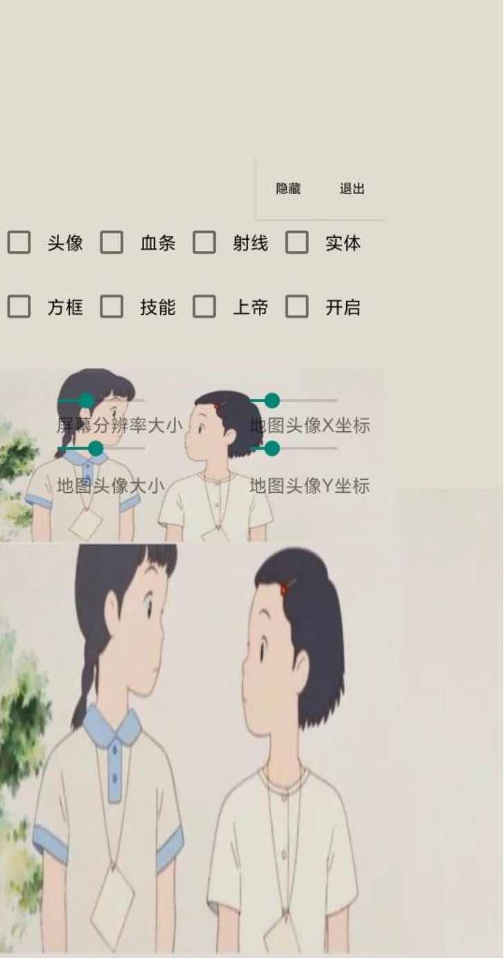 王者荣耀TXT32位绘制全野怪CD技能计时插件 TC辅助网www.tcsq1.com1177