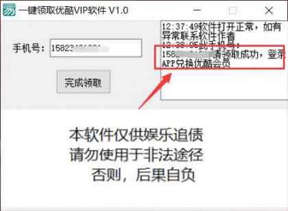 一键领取优酷VIP软件 更新端口 TC辅助网www.tcsq1.com1844