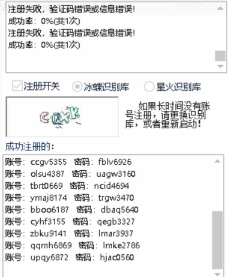 439BD无限小号注册机 无视验证码自动识别 TC辅助网www.tcsq1.com3260