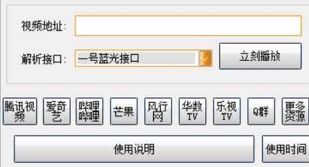 全网影视解析2.0VIP破解版-会员电影任意观看 TC辅助网www.tcsq1.com4157