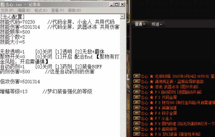 DNF念心半自动5.11破解版 多功能辅助 TC辅助网www.tcsq1.com6232