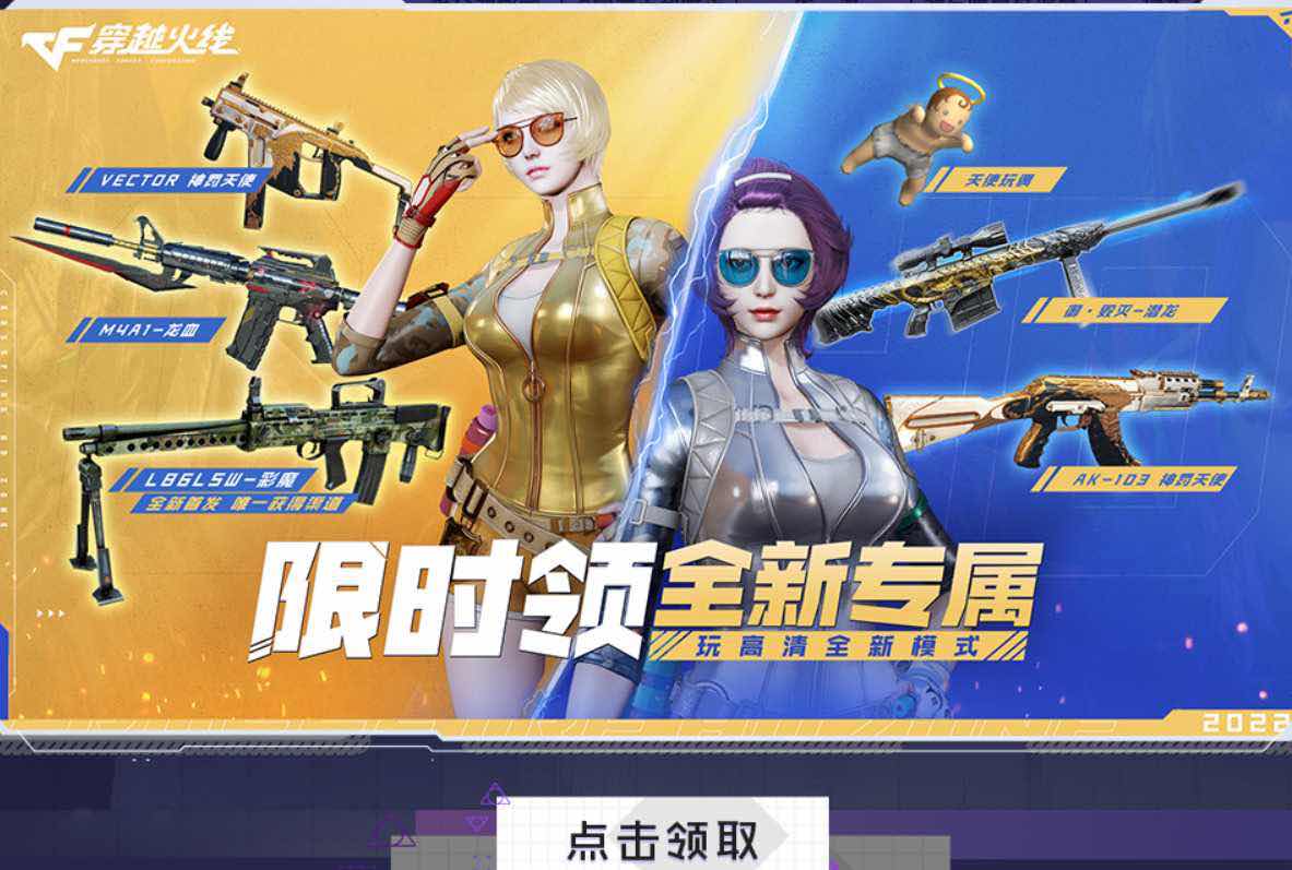 穿越火线端游领永久装备活动 TC辅助网www.tcsq1.com5002