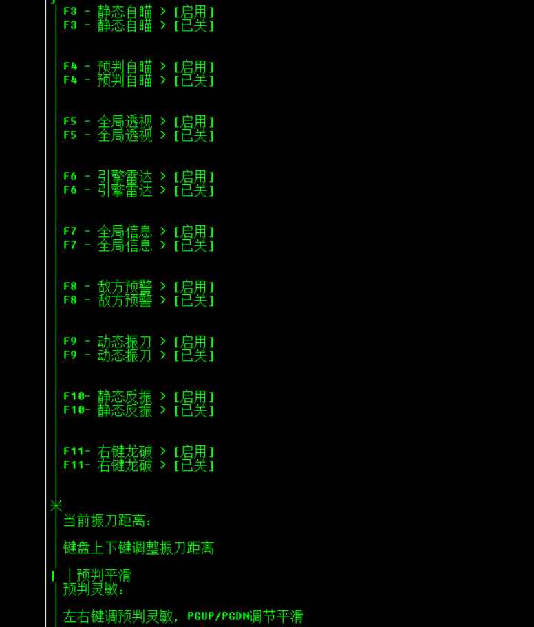 永劫无间使徒5.11振刀连招多功能辅助破解版 TC辅助网www.tcsq1.com3285