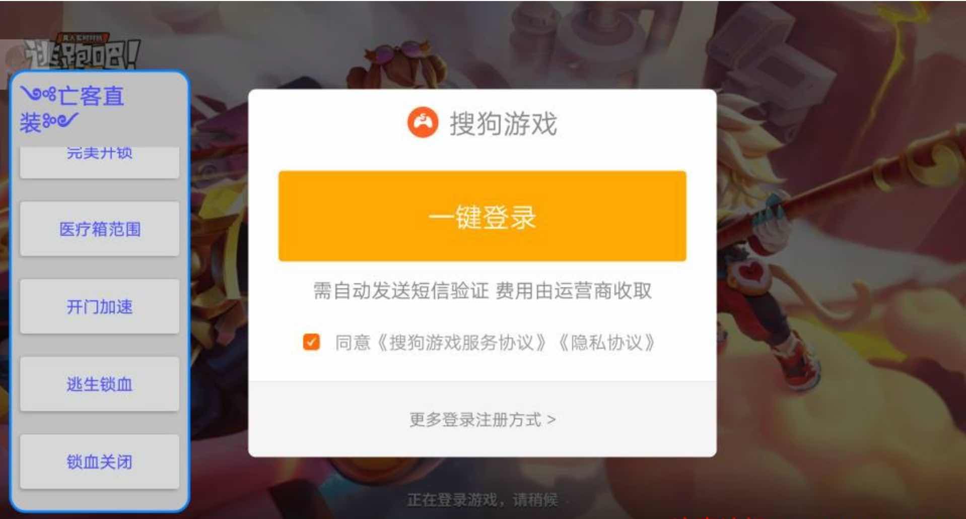 逃跑吧少年亡客透视高跳多功能直装插件8.5.1 TC辅助网www.tcsq1.com8858