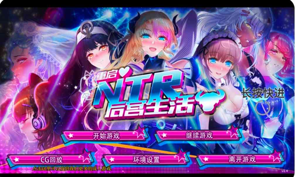【互动SLG/中文】重启的NTR后宫人生V1.4 官方中文版 PC+安卓【2.5G】 TC辅助网www.tcsq1.com3697