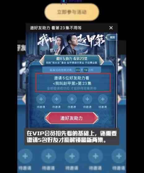 视频VIP看剧也要“砍一刀”了 TC辅助网www.tcsq1.com8254