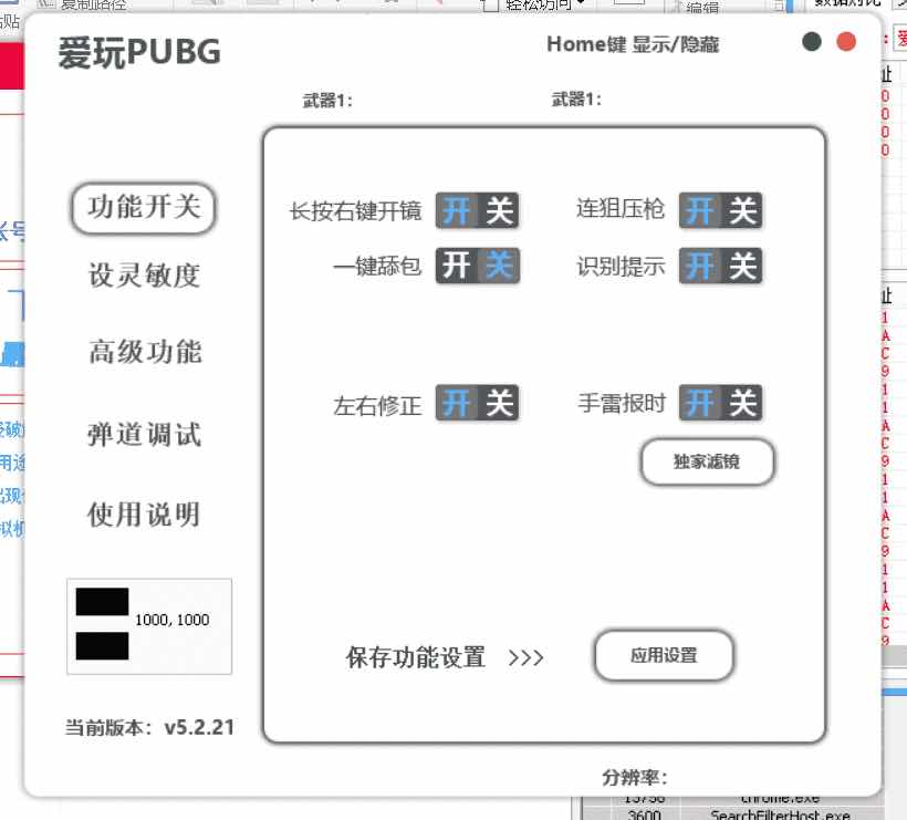 PUBG绝地求生猫咪物理压枪驱动辅助破解版 TC辅助网www.tcsq1.com3014