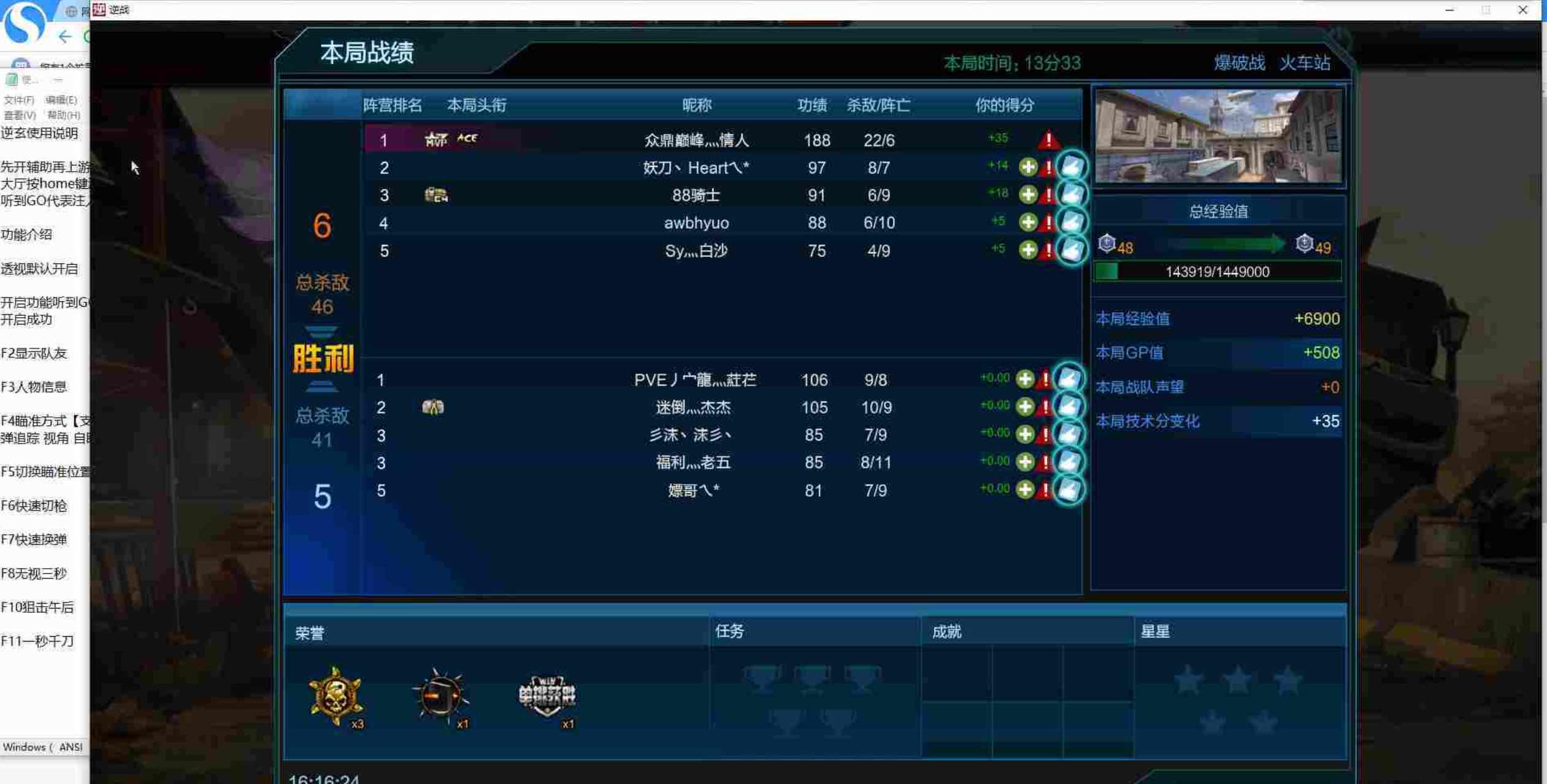逆战·逆玄多功能助手破解版 TC辅助网www.tcsq1.com6782