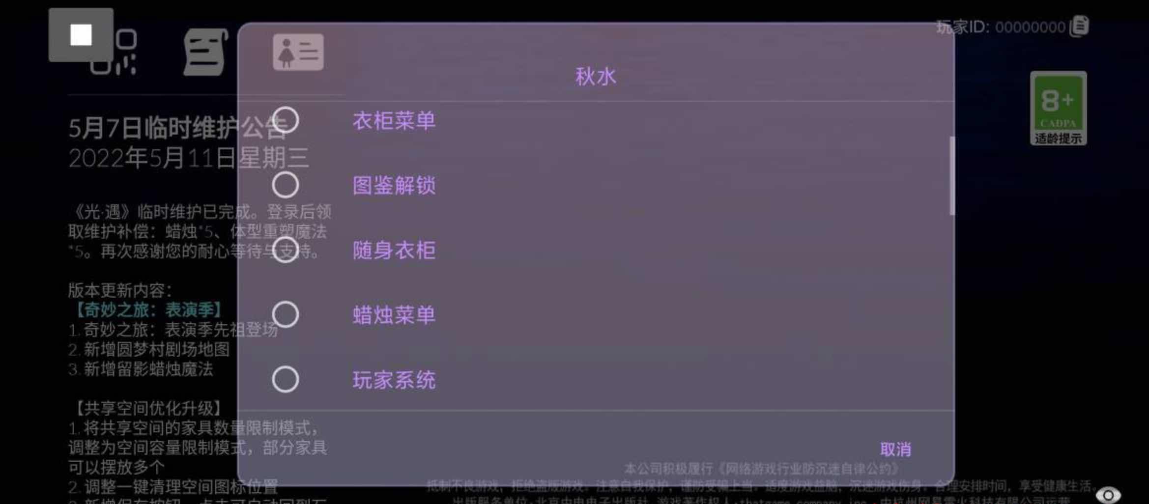 光遇三服通用秋水多功能内置脚本插件一套 TC辅助网www.tcsq1.com6313