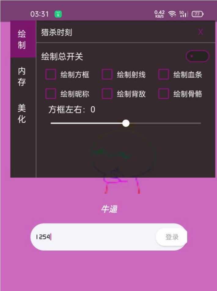 未来之役猎杀时刻绘制透视自瞄插件破解版 TC辅助网www.tcsq1.com9514